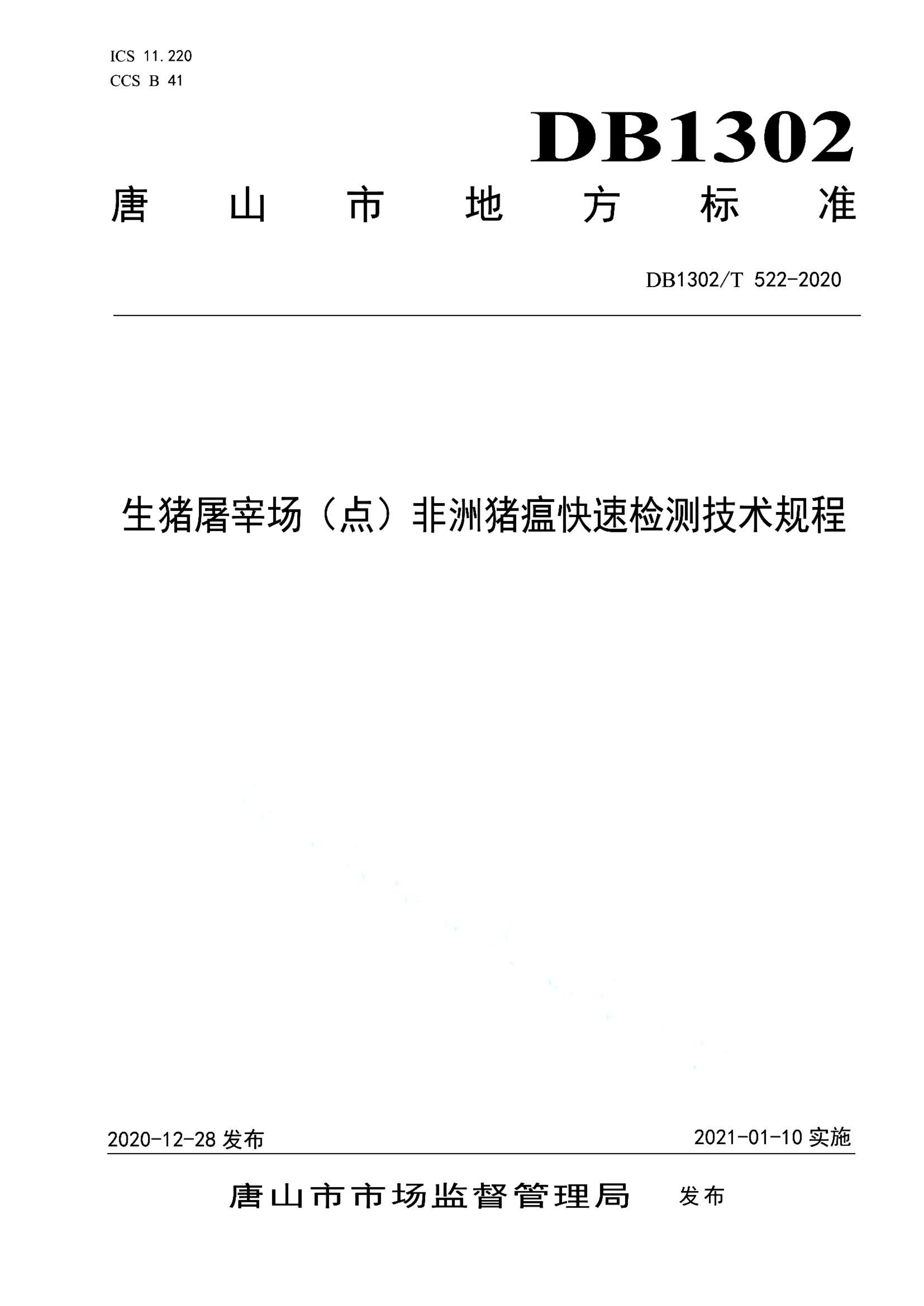 资源详情图